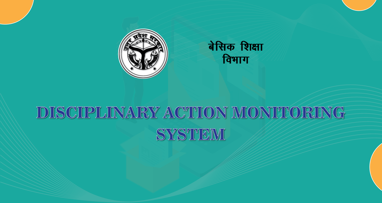 Disciplinary Action Monitoring System